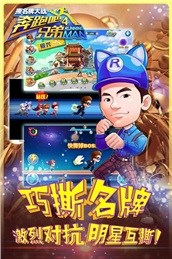 奔跑吧兄弟5截图1