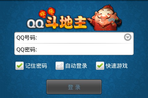 QQ欢乐斗地主截图2