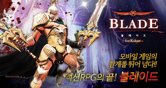 Blade for Kakao截图5