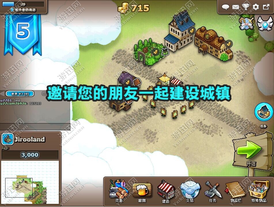 刀剑魔药2截图3