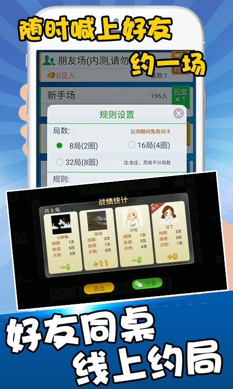 吉祥棋牌通化麻将截图5