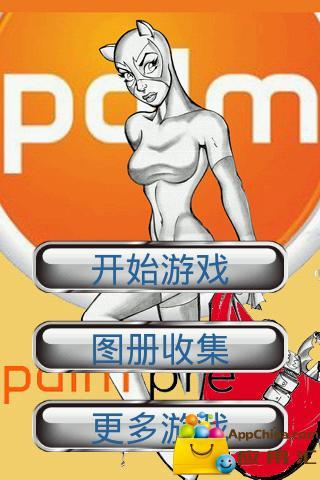 PALM创意广告拼图,Palm P...截图2