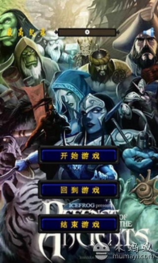 Dota爆破截图4