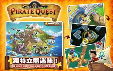 海盗任务 PirateQuest截图1