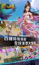 真仙奇缘截图3