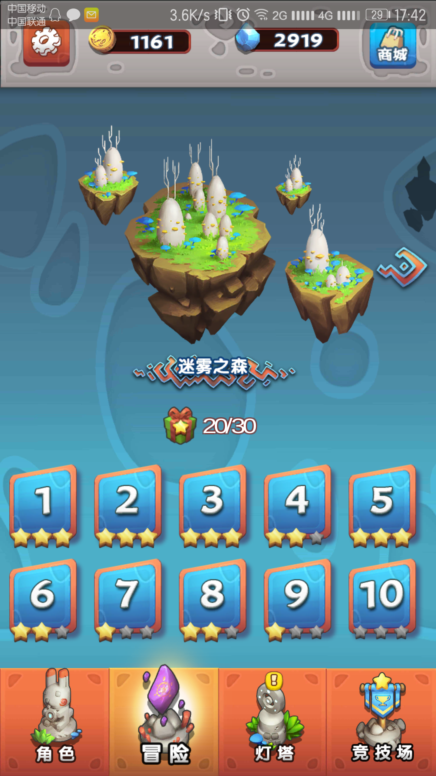 迷宫快跑（Maze Go）截图2