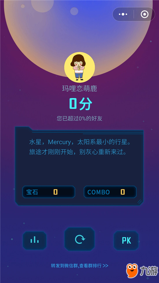 星途WeGoing截图4