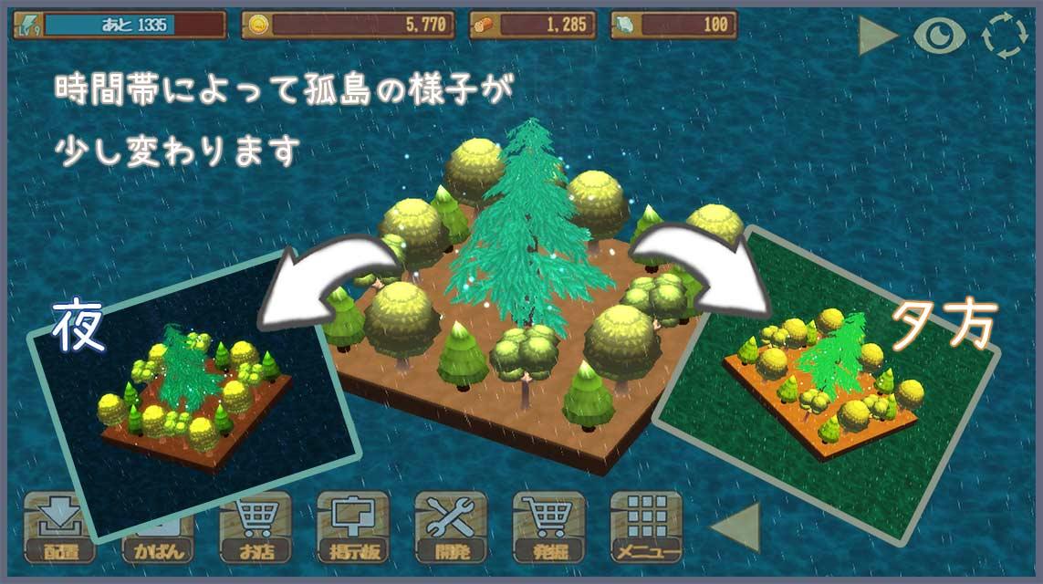 あめのことう -癒しの島育成ゲーム-截图5