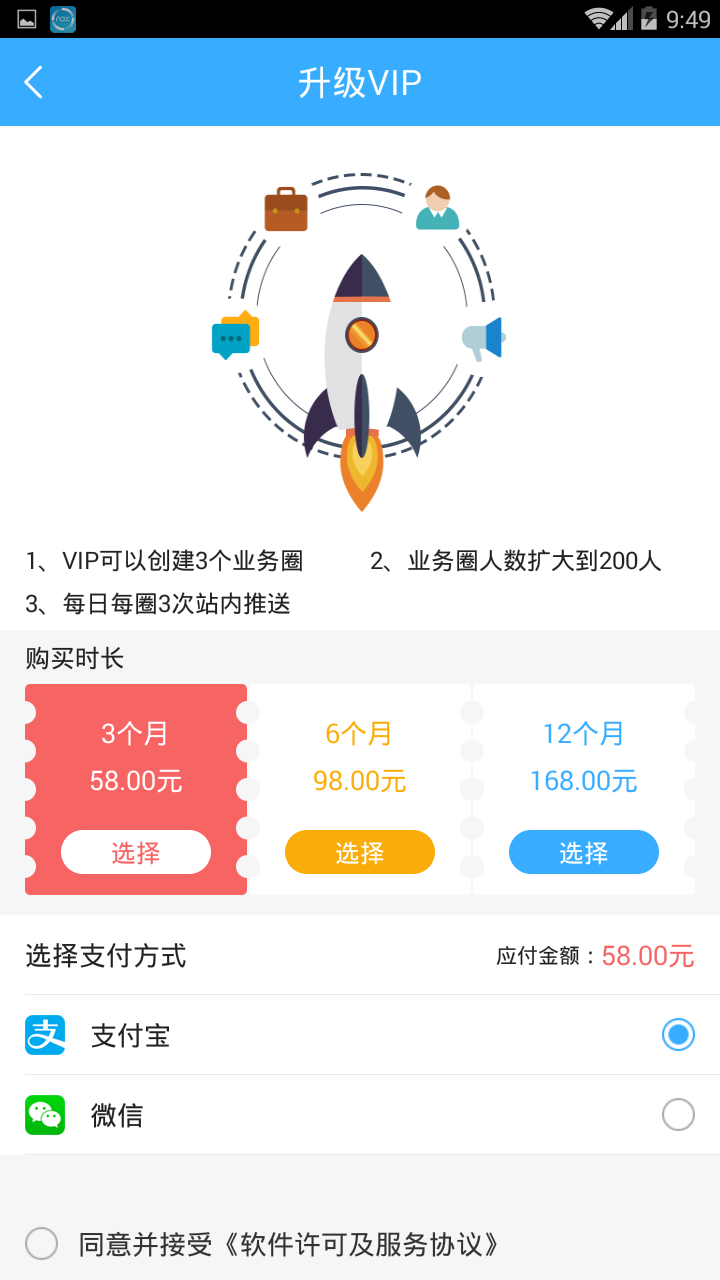 往往业务圈截图5