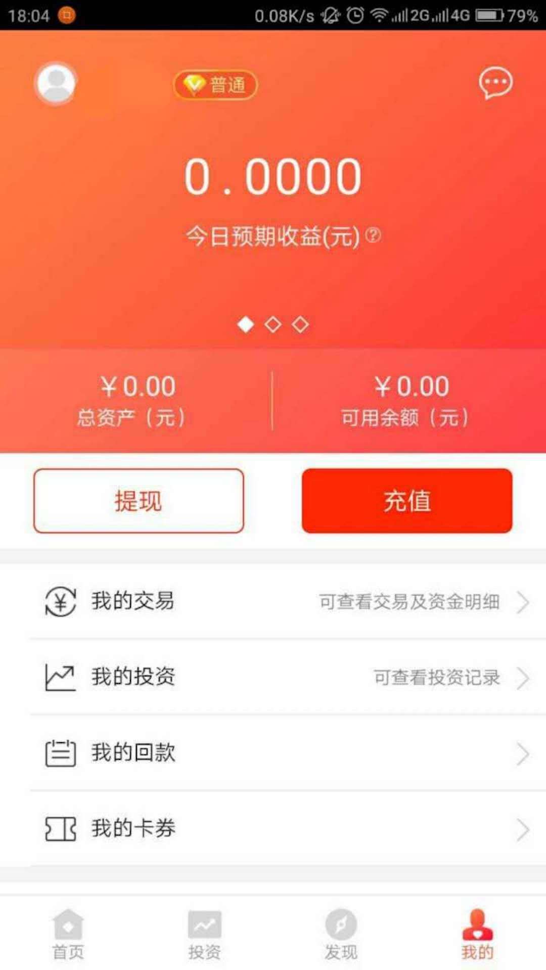 金融博士截图4