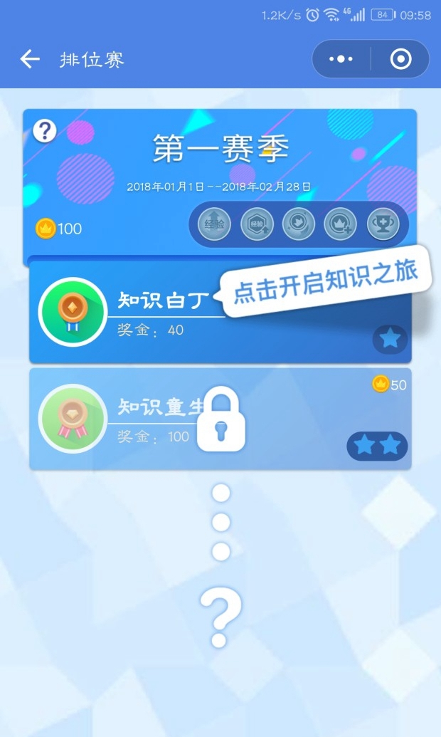 知乎答题王截图3