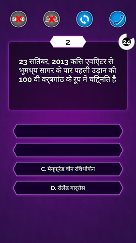 New KBC Quiz Hindi 2017截图5