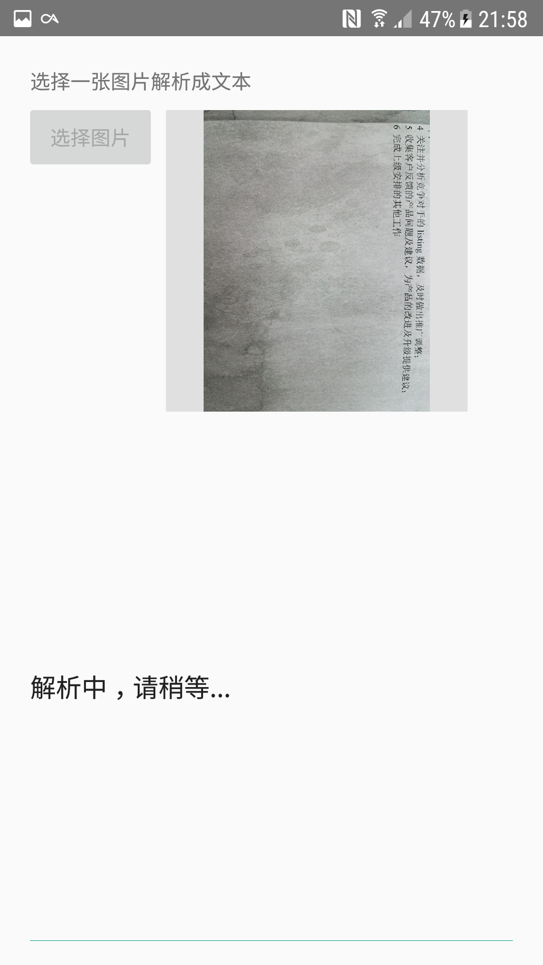 Text to voice截图5