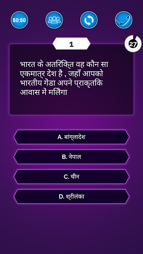 New KBC Quiz Hindi 2017截图2