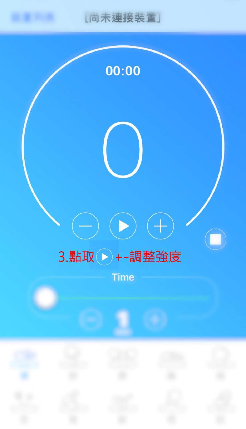 蓝牙智能面膜截图3