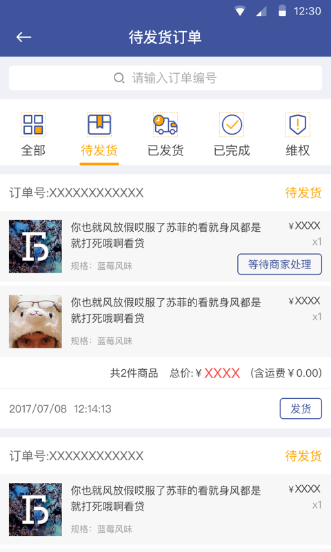 快购商铺截图4