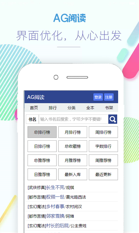 AG阅读截图2