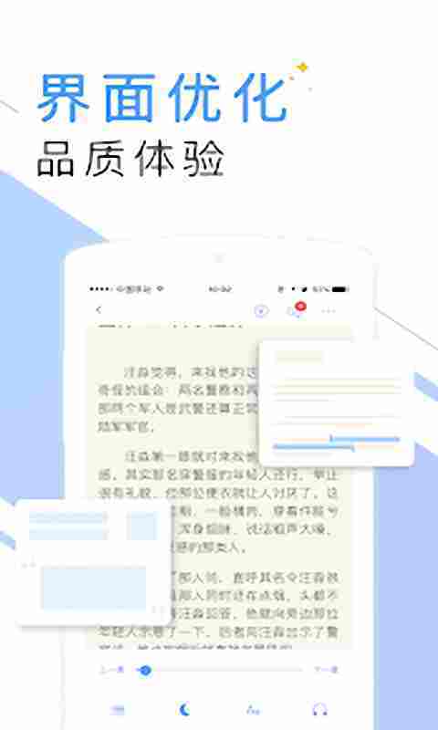 书香小说免费大全截图3