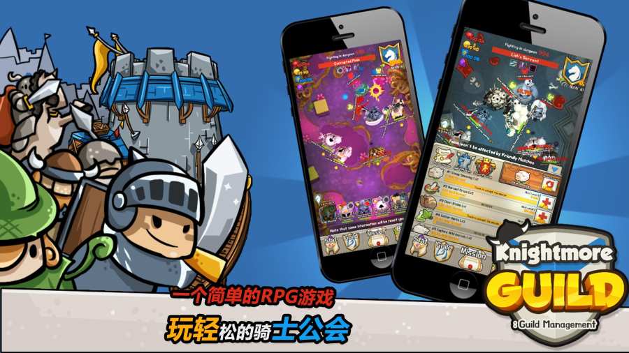 Knightmore Guild截图5