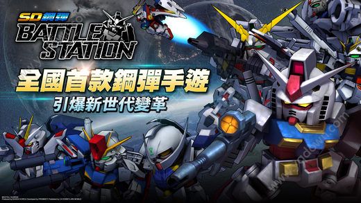 SD高达BattleStation截图1