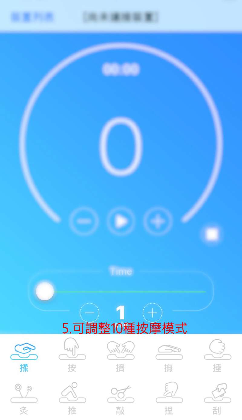 蓝牙智能面膜截图5