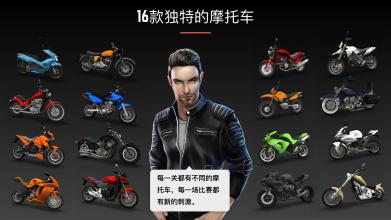 Racing Fever: Moto截图2