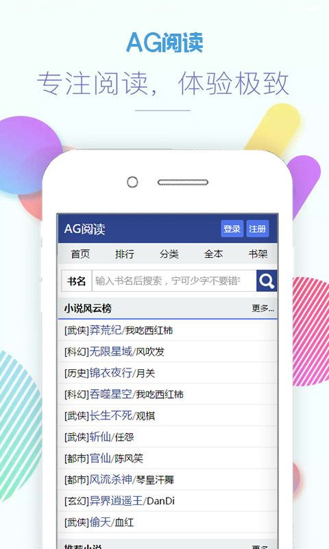 AG阅读截图3