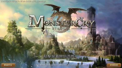 MonsterCry Eternal - 卡片战斗RPG截图2