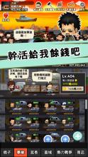 街头混混 : 新概念放置型 RPG截图5