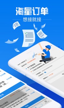 应用截图2
