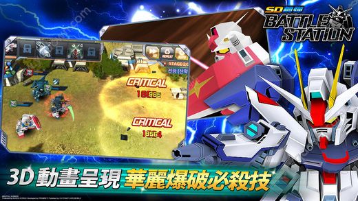 SD高达BattleStation截图3