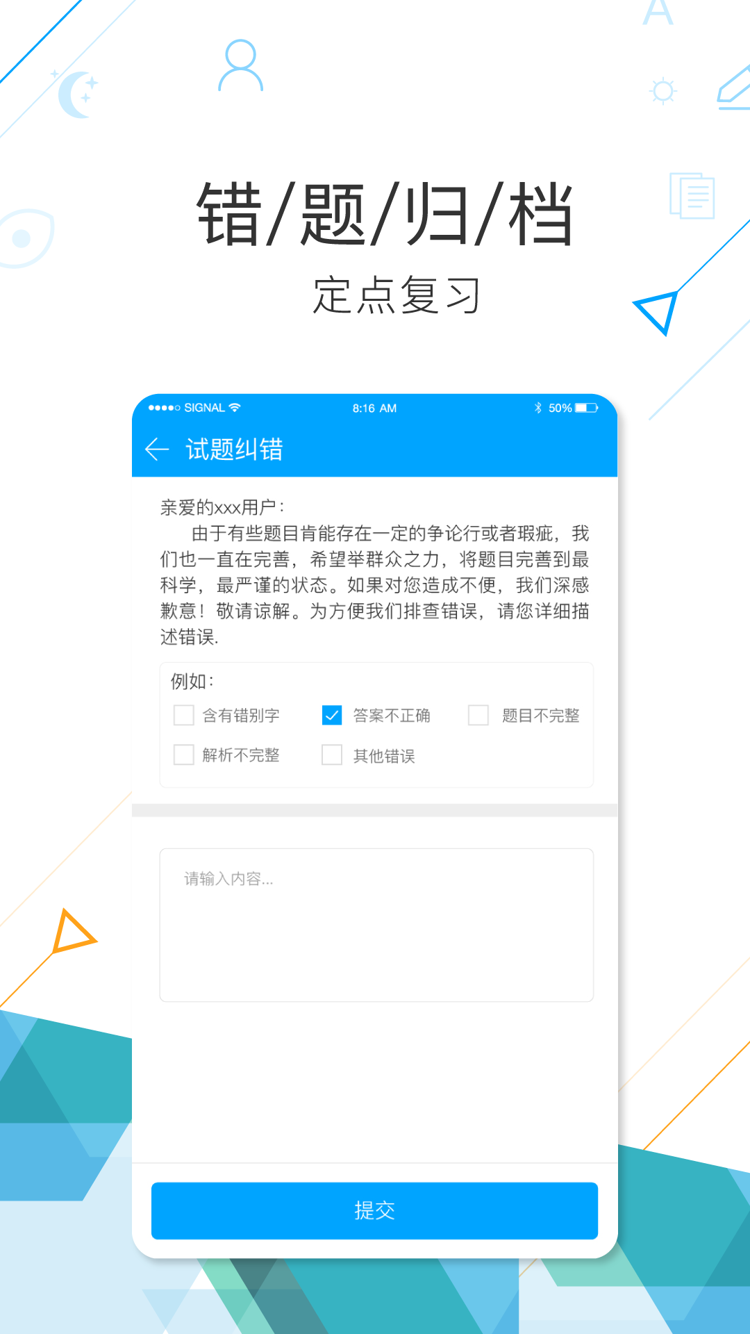 三类人员考试吧截图3