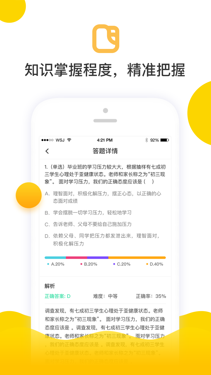 趣学教师端截图2