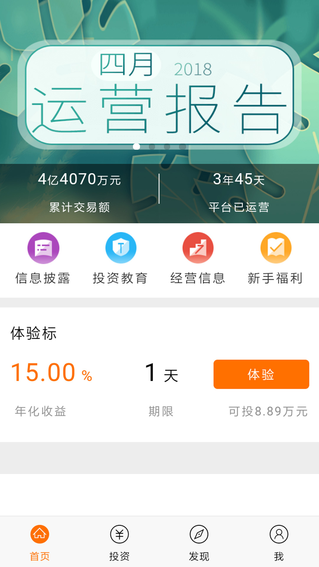 融裕贷截图4