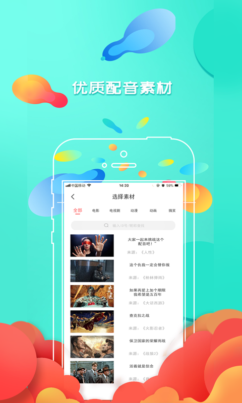 音趣截图3