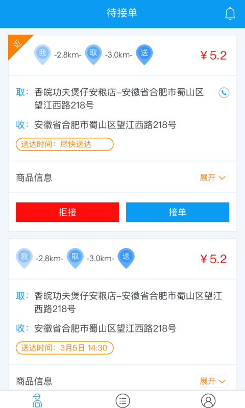 万事无忧服务端截图2