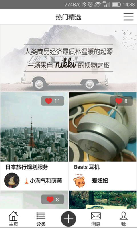 nikki截图2