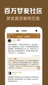 周公解梦下载2018年安卓最新版_周公解梦手机