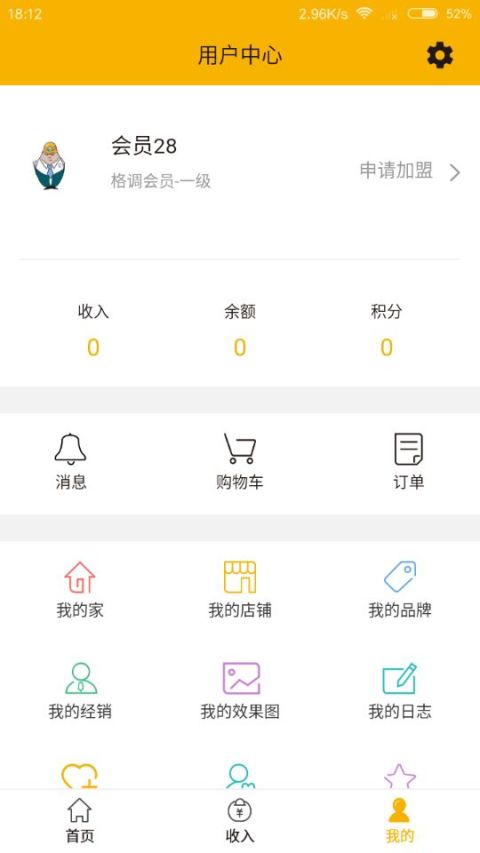 格调施工队截图4