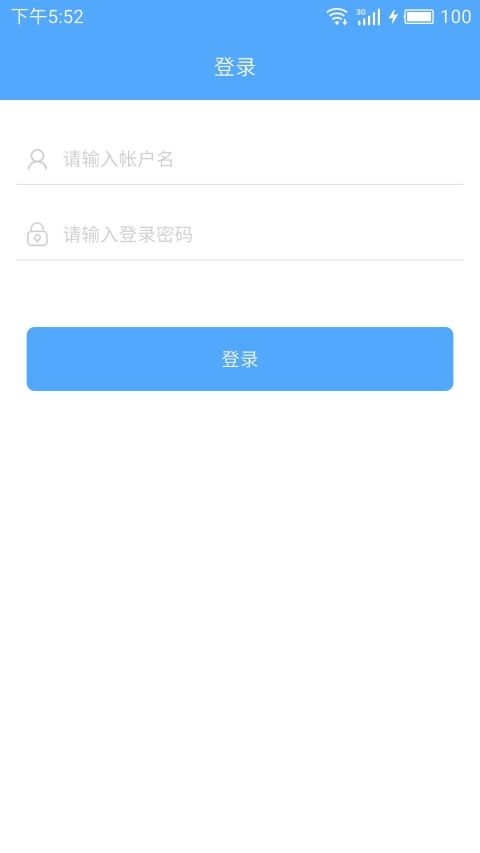 嗨修养车商户版截图2