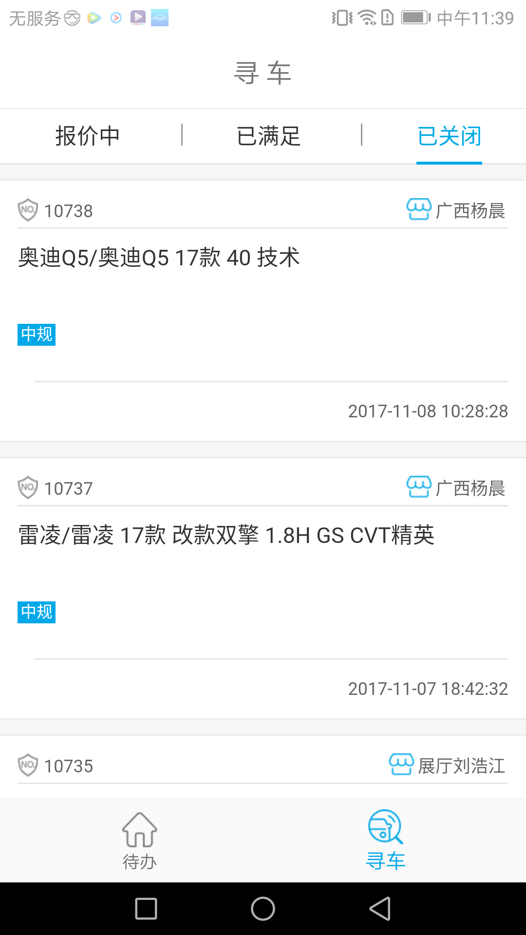 车哥资源方截图4