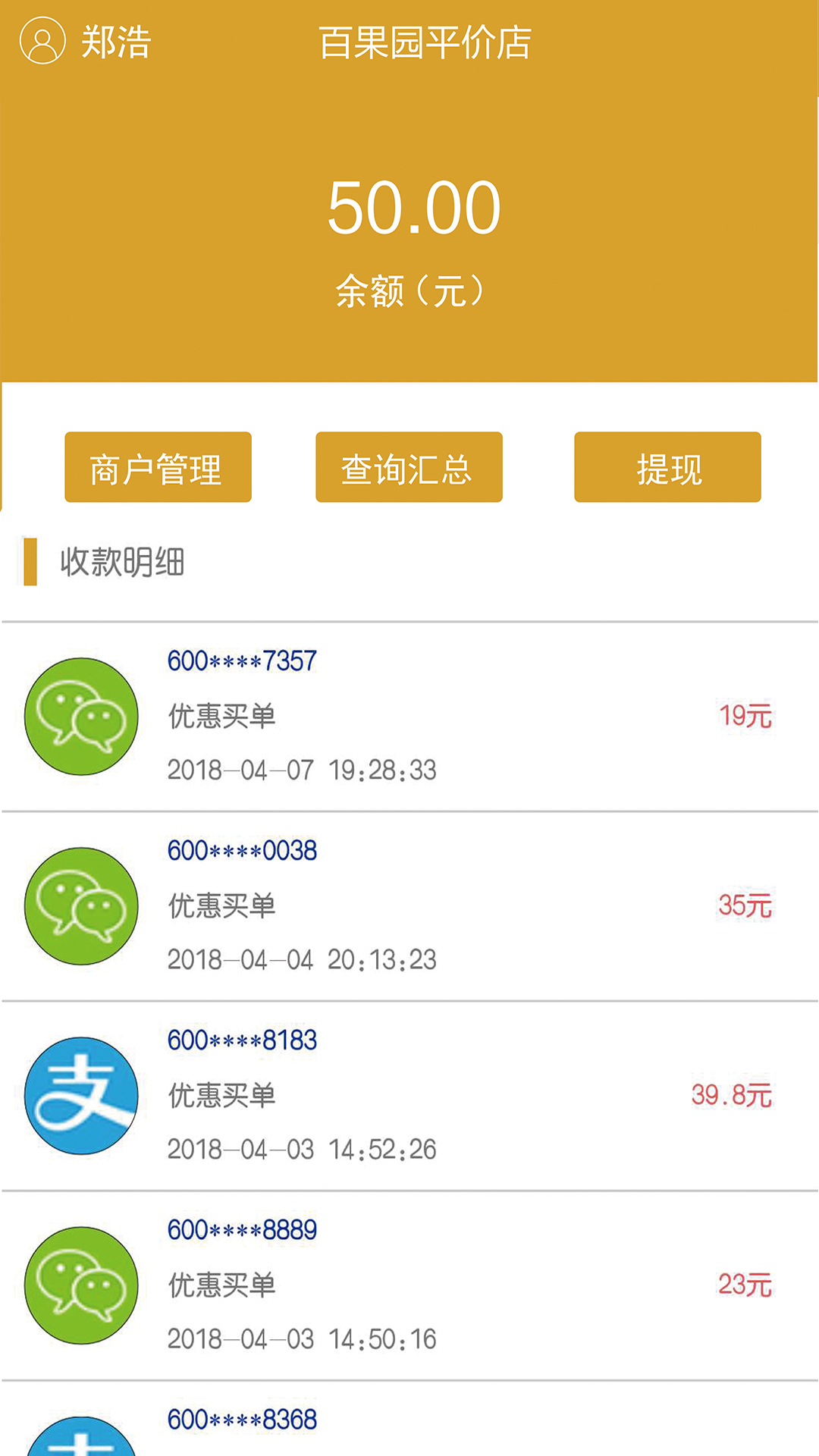 楚小诚代理版截图5