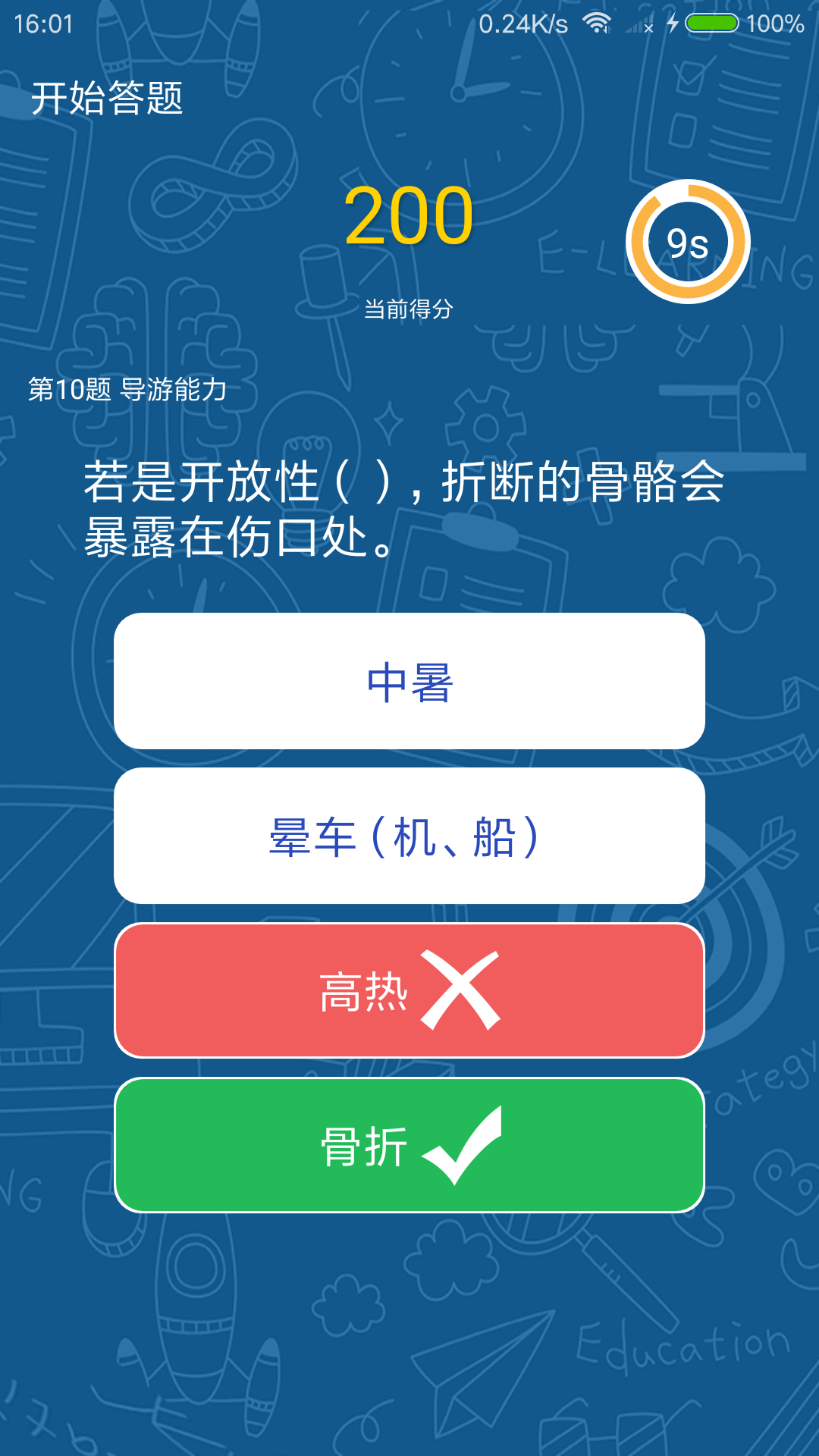 旅游桔截图4