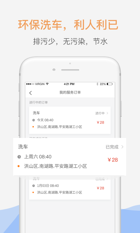 亮闪闪云洗车截图5