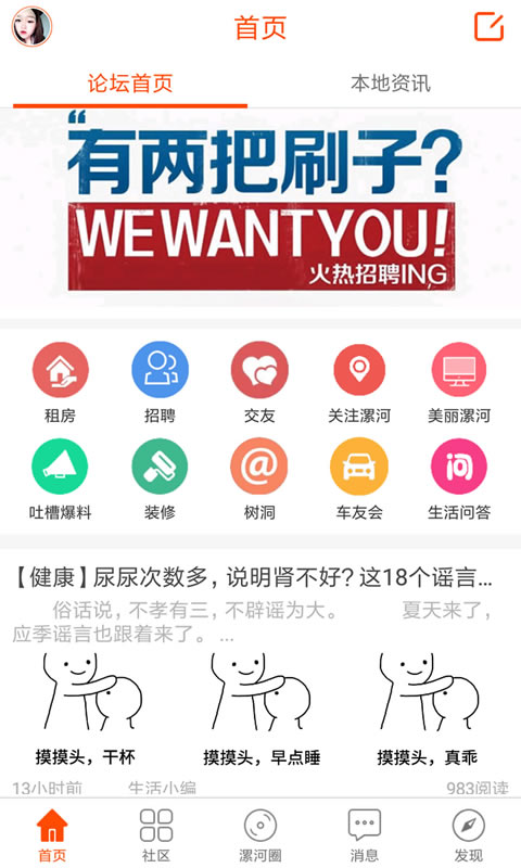 大漯河截图1