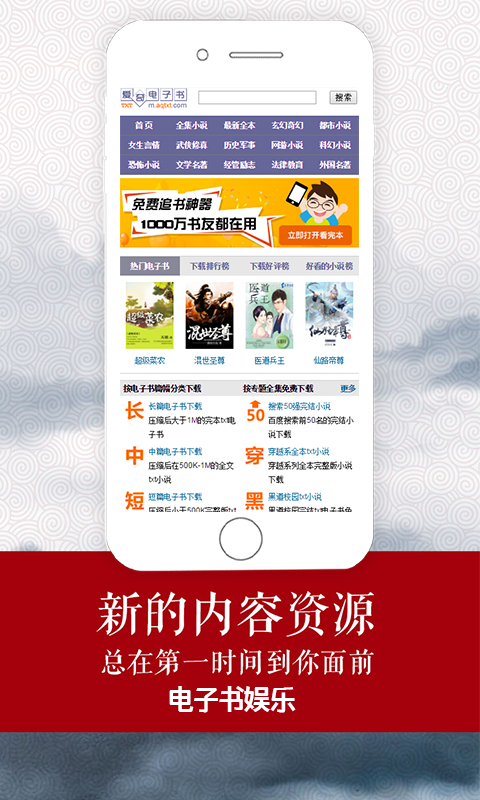 电子书娱乐截图2