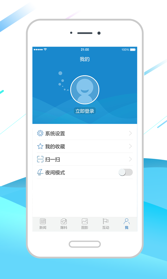 海湃截图5