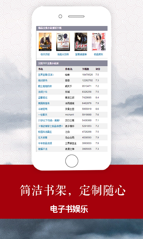 电子书娱乐截图1