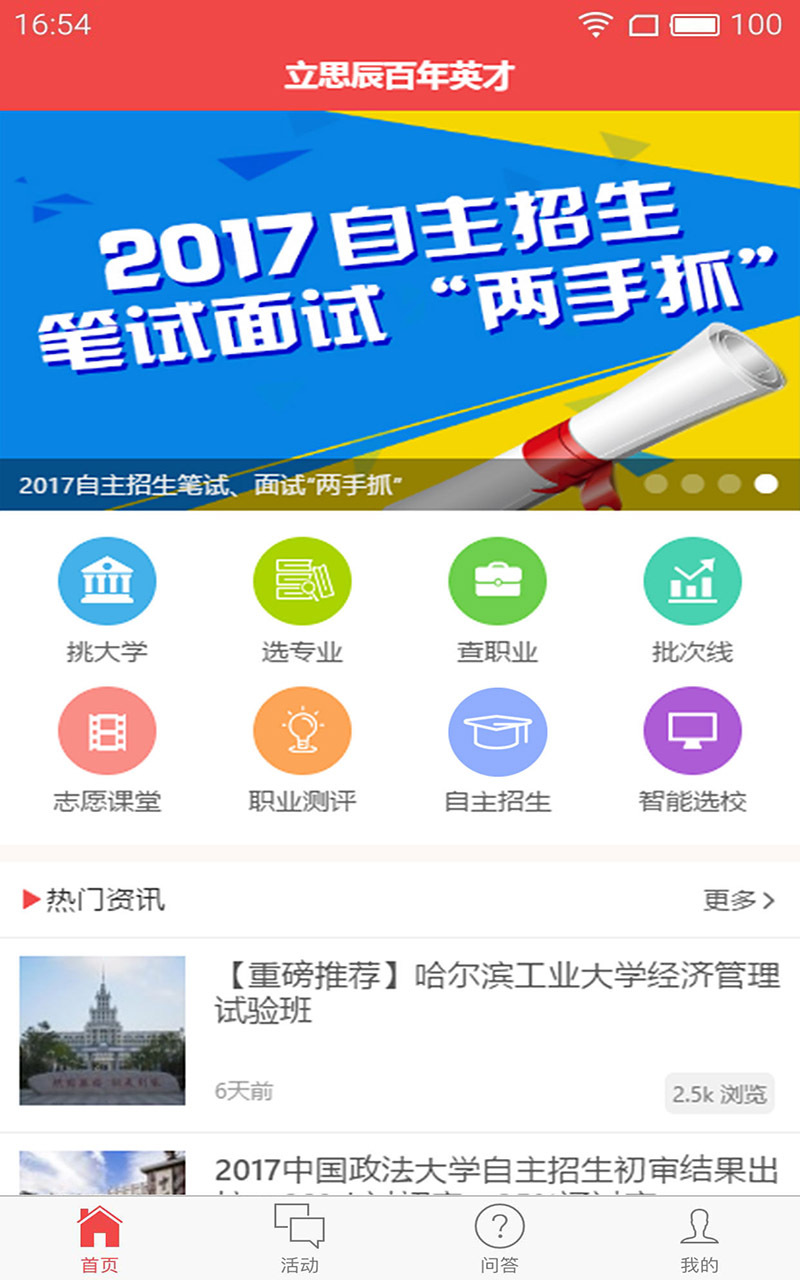 2018高考分析截图1