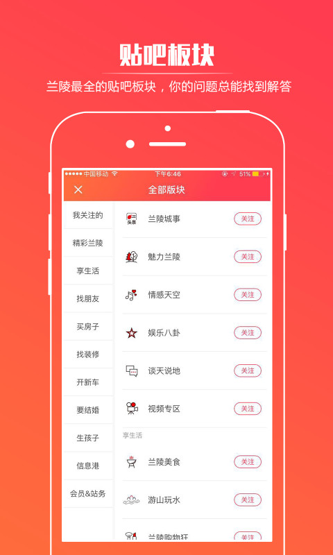 兰陵截图3